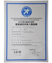 certification_14_hong_xing01_s