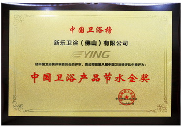 certification_16_jie_shui_jin_jiang_s.jpg