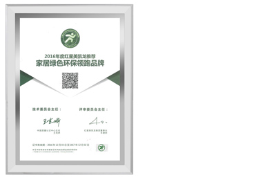 certification_2017_lvsehuanbao_s.jpg